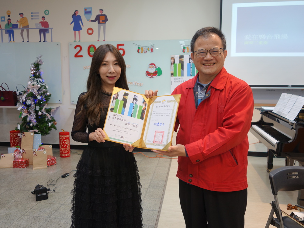 113.12.27-愛在樂音飛揚-鋼琴三重奏(113-1)圖片