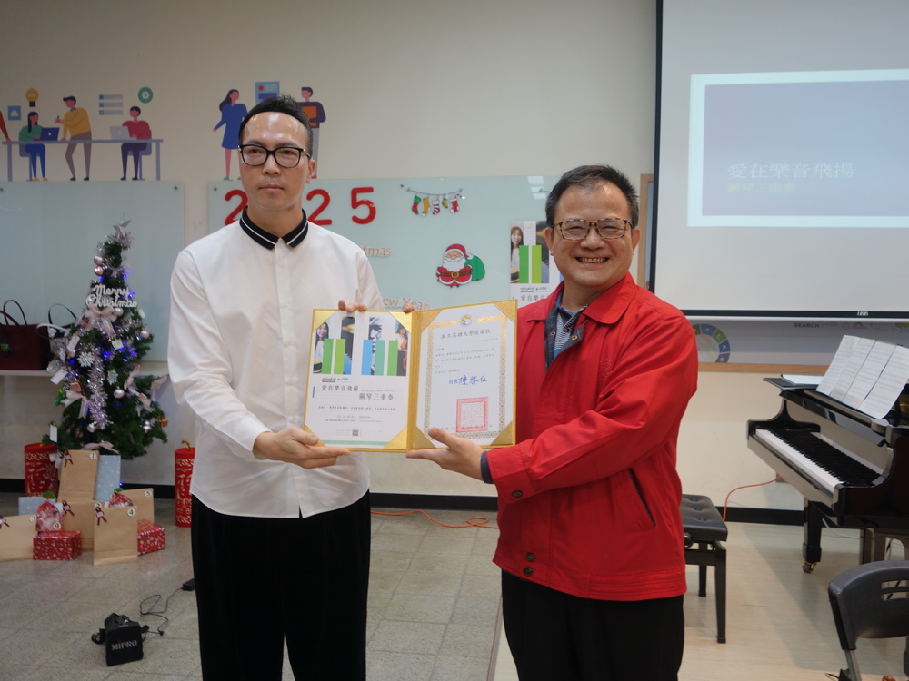 113.12.27-愛在樂音飛揚-鋼琴三重奏(113-1)圖片