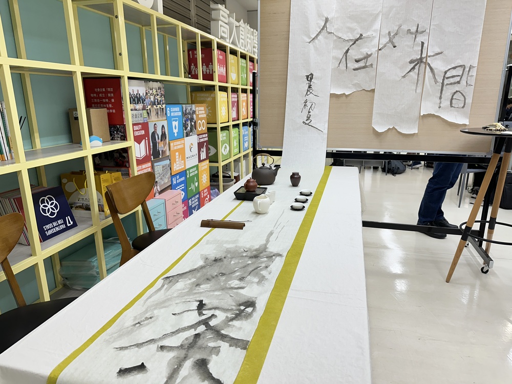 113.05.15-人在草木之間--茶文化與環境永續的人文關懷(112-2)圖片