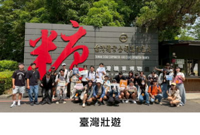 臺灣壯遊圖片
