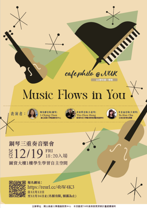 114.12.19Music Flows in You鋼琴三重奏(114-1)圖片