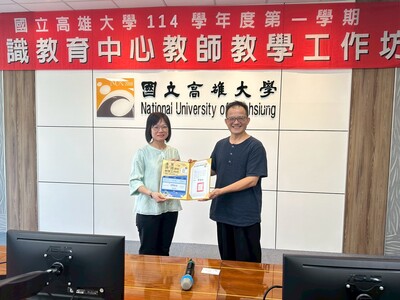 114-1通識中心教師教學工作坊_【通識/英語課程】圖片