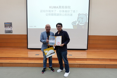 114.04.09-如何成為媒體識讀的贏家：批判思維的能力(113-2)圖片