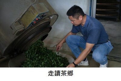 走讀茶鄉圖片
