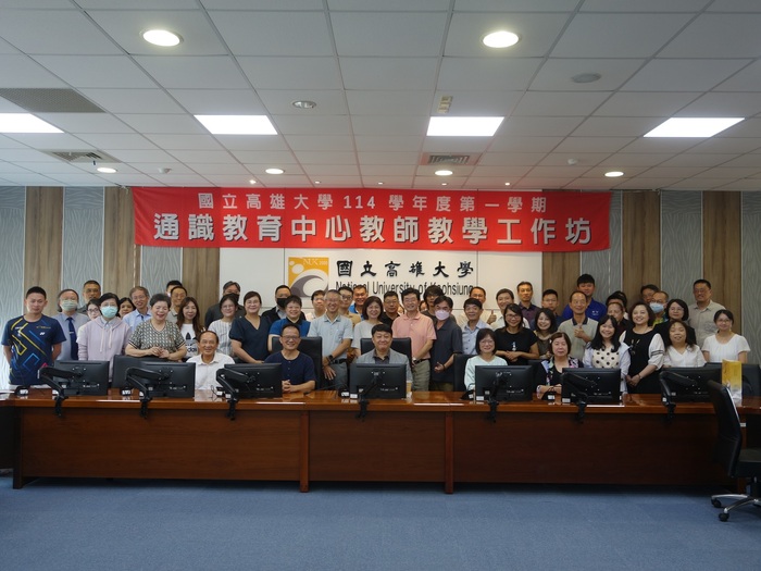 114-1通識中心教師教學工作坊圖片