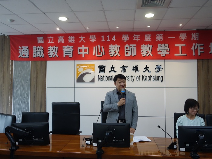 114-1通識中心教師教學工作坊圖片