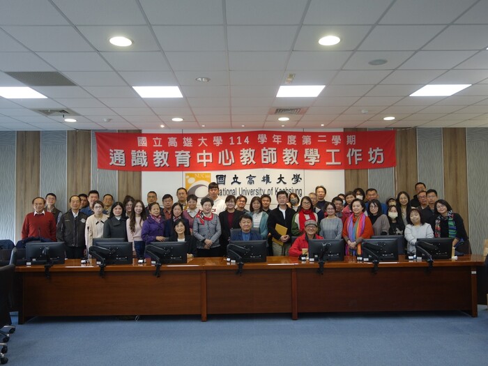 114-2通識中心教師教學工作坊圖片