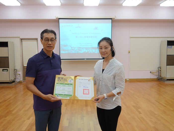 114-1通識中心教師教學工作坊_【體育課程】圖片