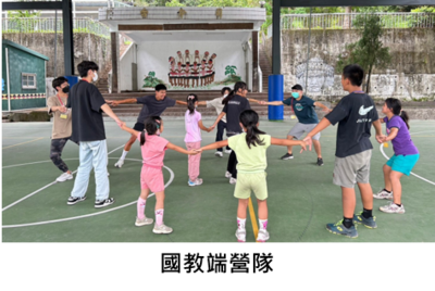 國教端教育實踐方案圖片