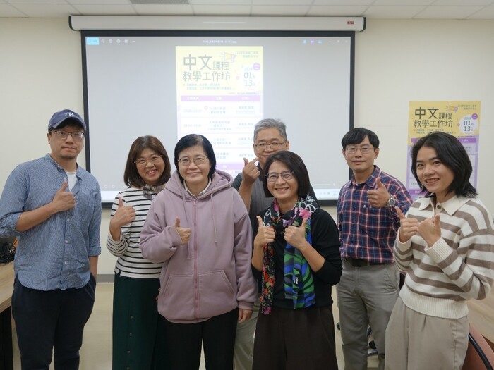 114-2通識中心教師教學工作坊_【中文課程】圖片