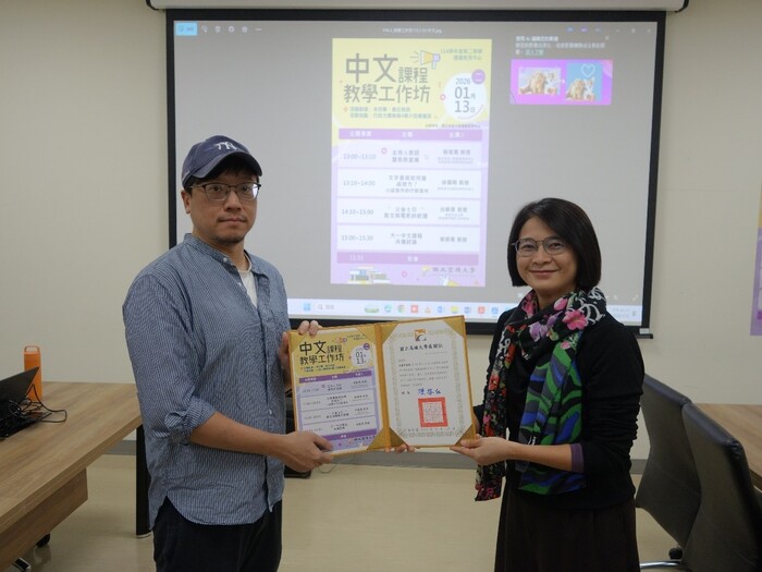 114-2通識中心教師教學工作坊_【中文課程】圖片