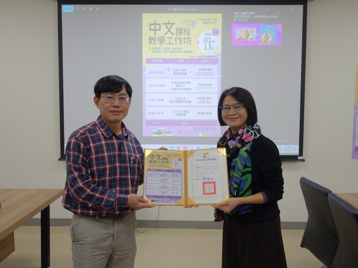 114-2通識中心教師教學工作坊_【中文課程】圖片