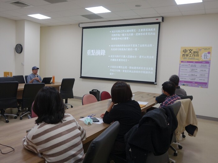 114-2通識中心教師教學工作坊_【中文課程】圖片