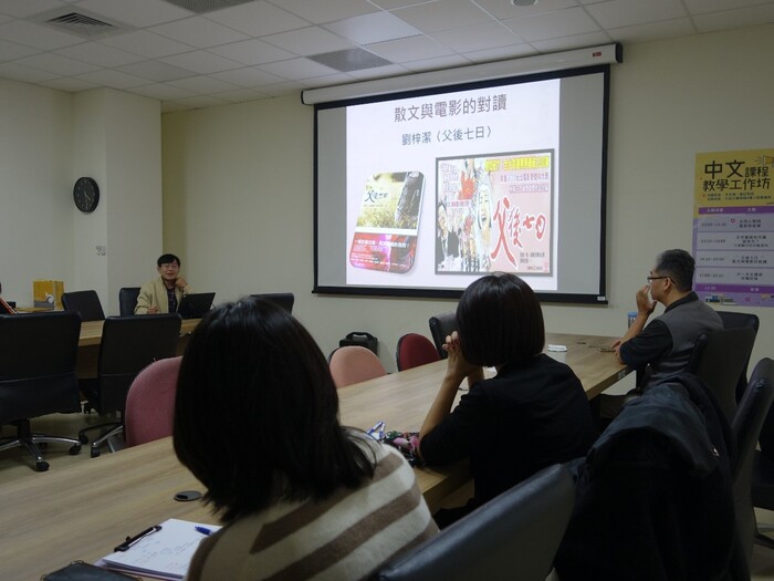 114-2通識中心教師教學工作坊_【中文課程】圖片