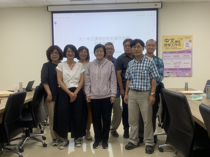 114-1通識中心教師教學工作坊_【中文課程】圖片