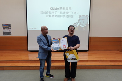 114.04.09-認知作戰來了，你準備好了嗎？從媒體閱讀到公民防護(113-2)圖片