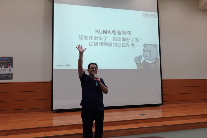 114.04.09-認知作戰來了，你準備好了嗎？從媒體閱讀到公民防護(113-2)圖片