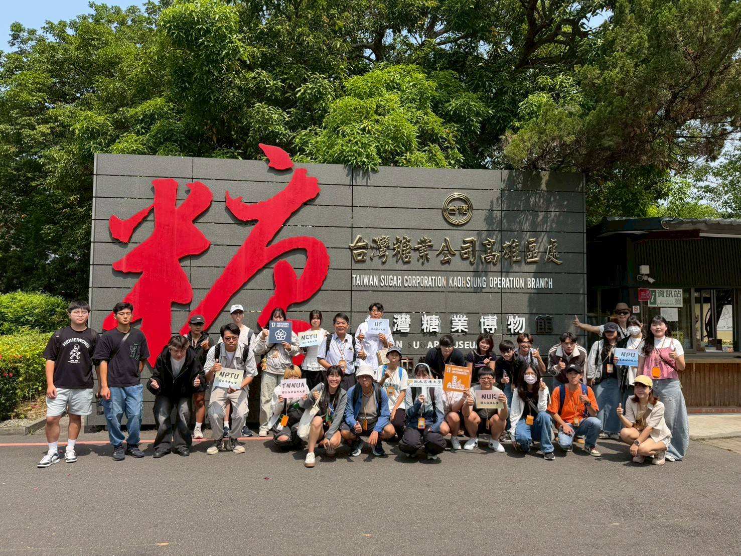 臺灣壯遊